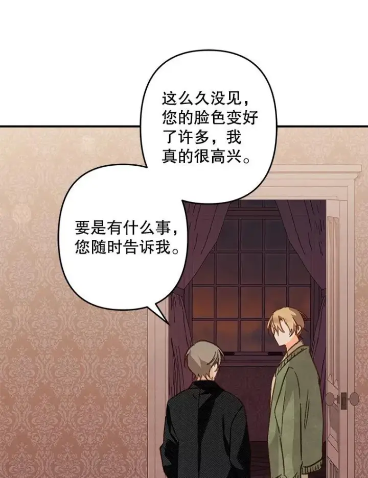 《在恐怖游戏中作为女仆活下去》16.恶魔之说图100
