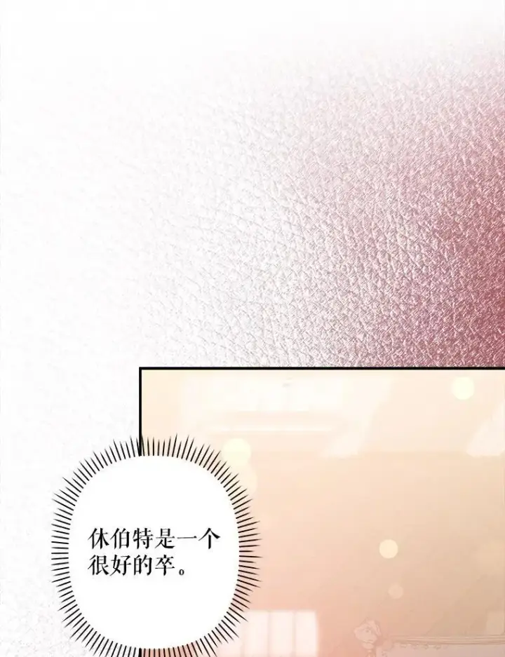 《在恐怖游戏中作为女仆活下去》16.恶魔之说图118