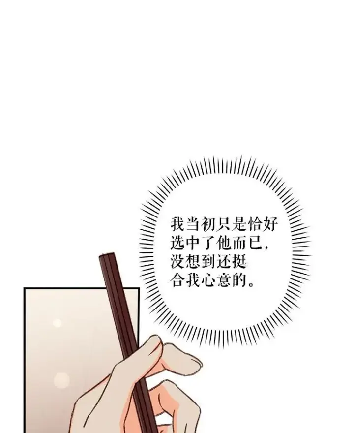 《在恐怖游戏中作为女仆活下去》16.恶魔之说图126