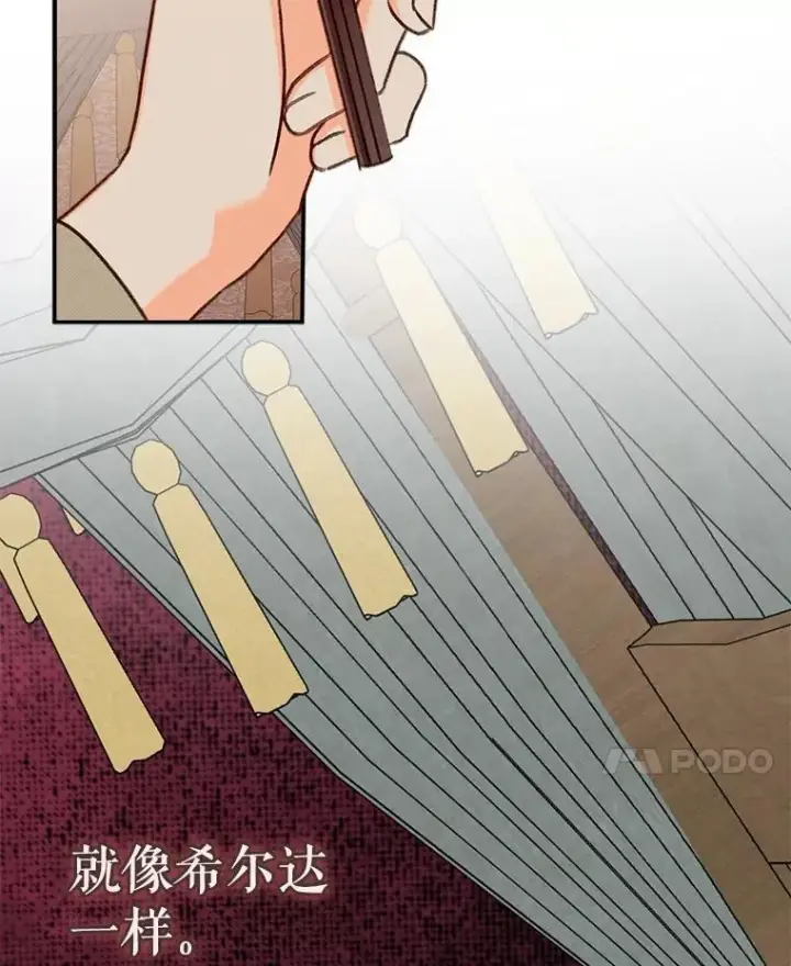 《在恐怖游戏中作为女仆活下去》16.恶魔之说图127