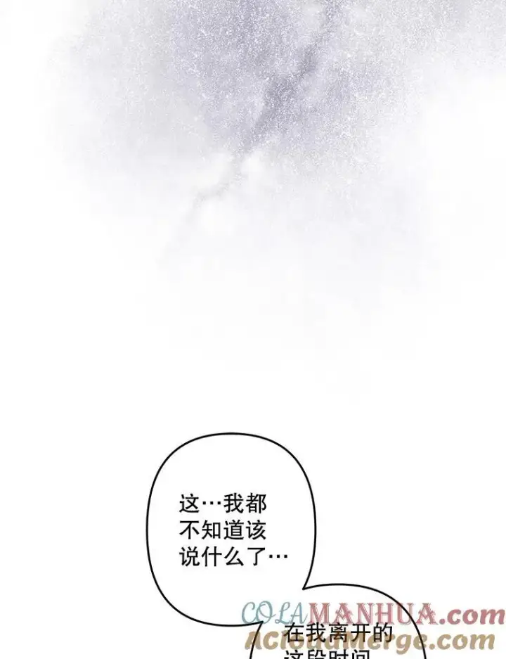 《在恐怖游戏中作为女仆活下去》16.恶魔之说图13