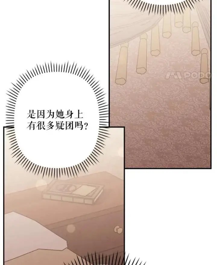《在恐怖游戏中作为女仆活下去》16.恶魔之说图131