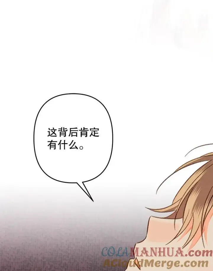 《在恐怖游戏中作为女仆活下去》16.恶魔之说图133