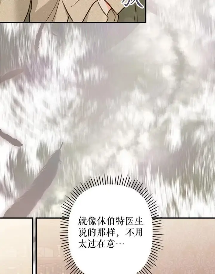 《在恐怖游戏中作为女仆活下去》16.恶魔之说图136