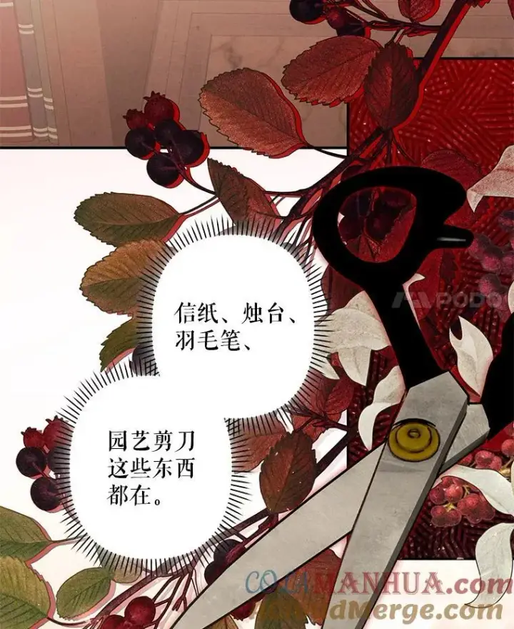 《在恐怖游戏中作为女仆活下去》16.恶魔之说图141