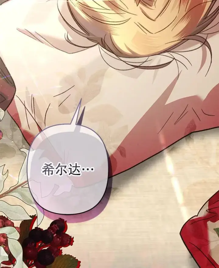 《在恐怖游戏中作为女仆活下去》16.恶魔之说图144