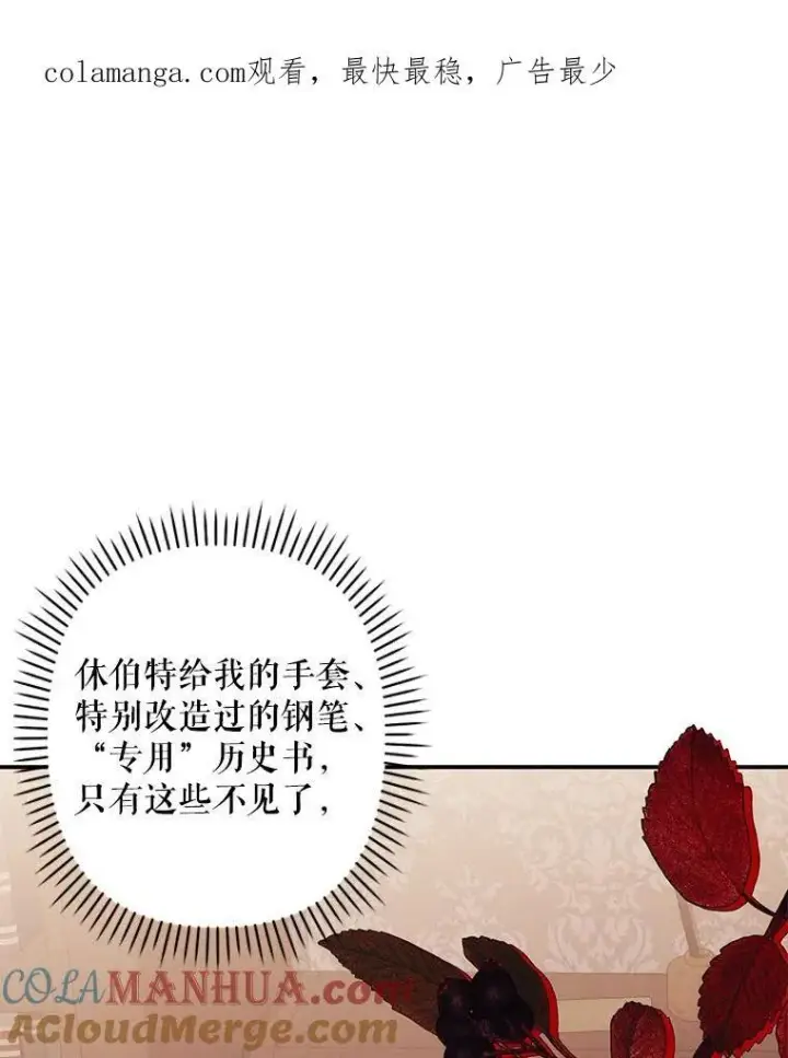 《在恐怖游戏中作为女仆活下去》16.恶魔之说图148