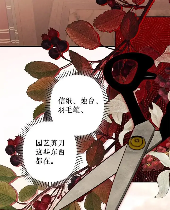《在恐怖游戏中作为女仆活下去》16.恶魔之说图149