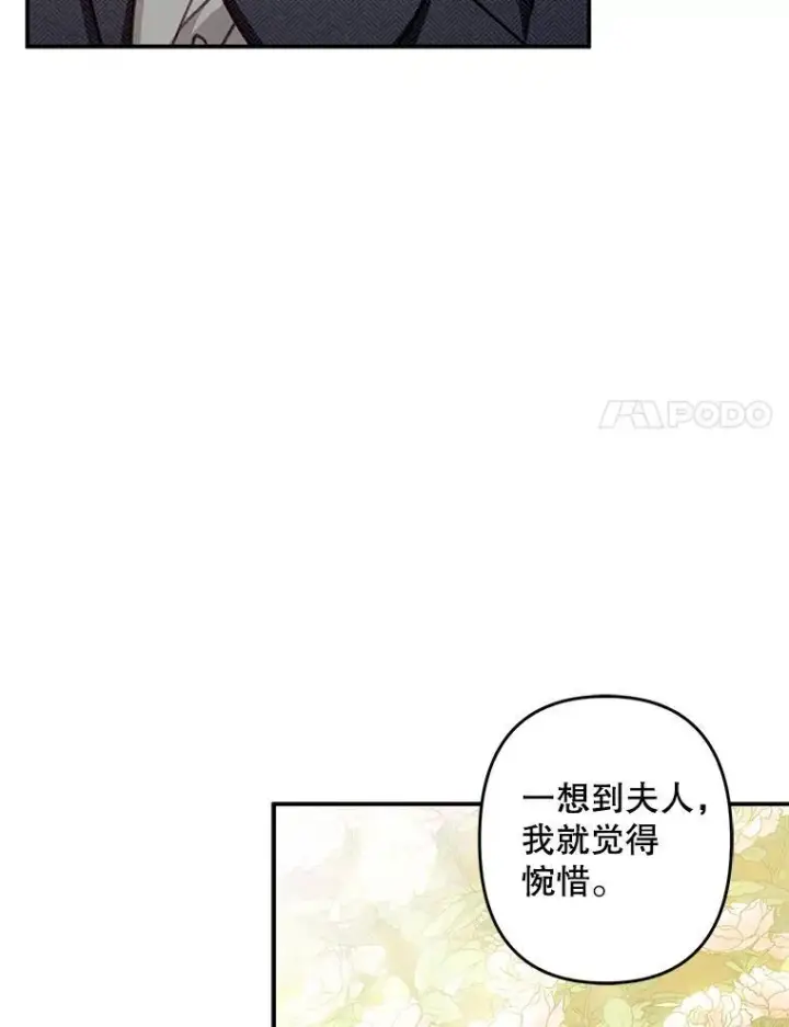 《在恐怖游戏中作为女仆活下去》16.恶魔之说图15