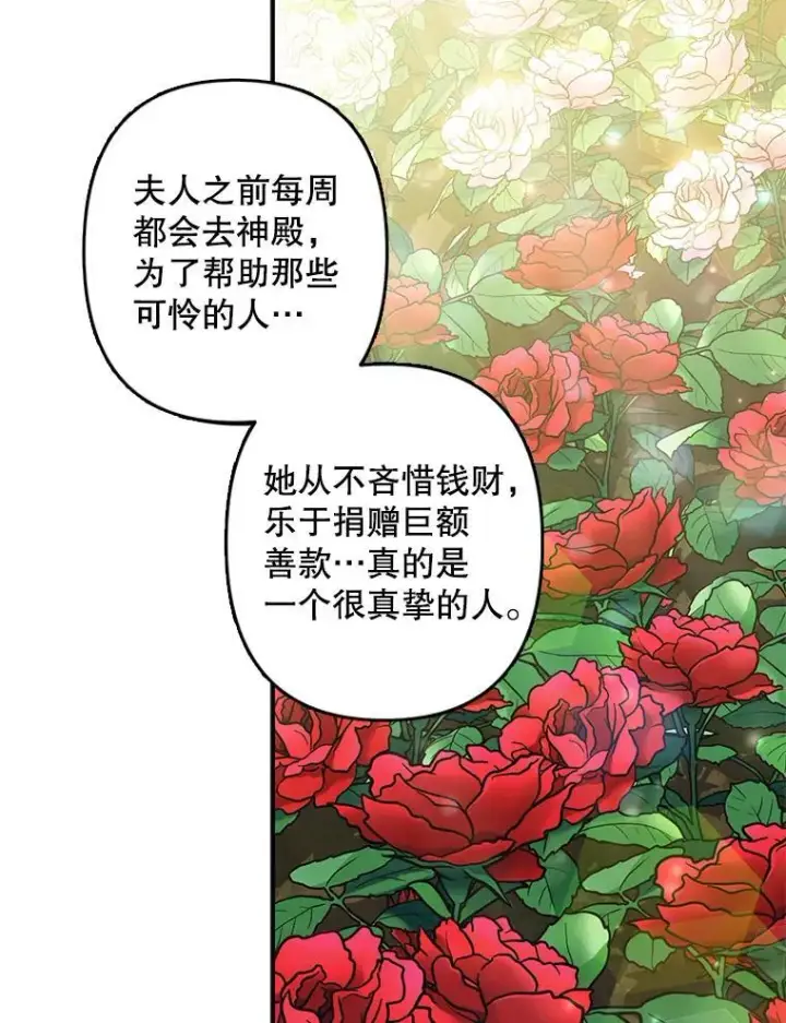 《在恐怖游戏中作为女仆活下去》16.恶魔之说图16