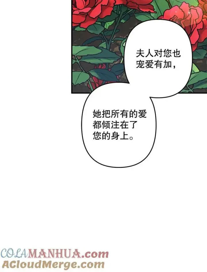 《在恐怖游戏中作为女仆活下去》16.恶魔之说图17