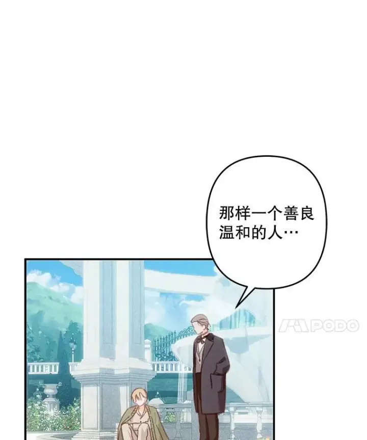 《在恐怖游戏中作为女仆活下去》16.恶魔之说图18