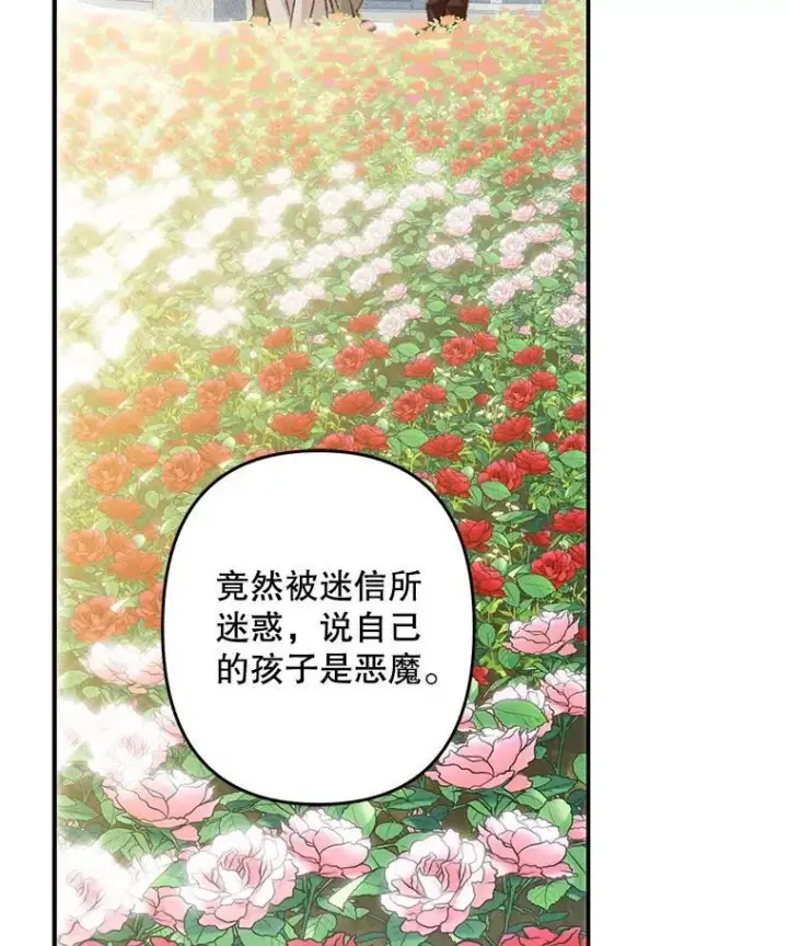 《在恐怖游戏中作为女仆活下去》16.恶魔之说图19