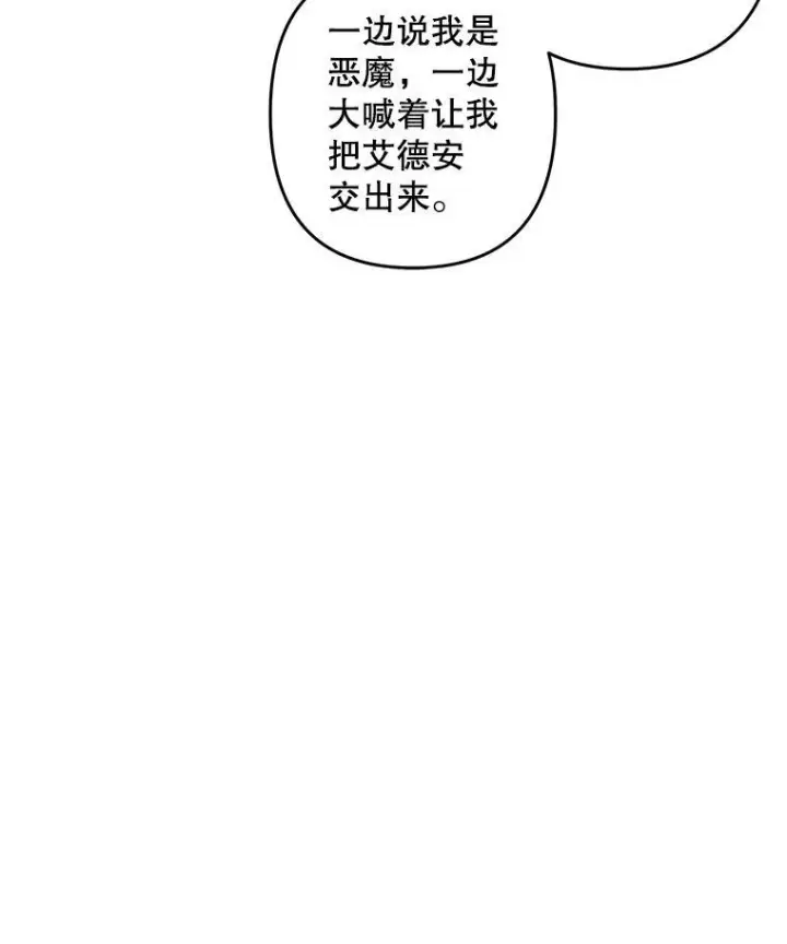 《在恐怖游戏中作为女仆活下去》16.恶魔之说图23