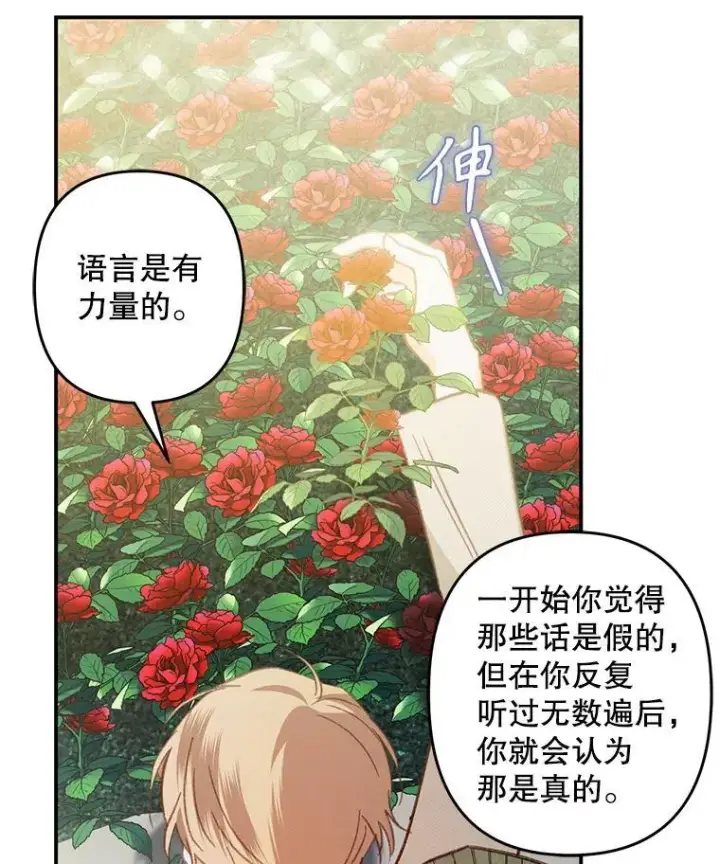 《在恐怖游戏中作为女仆活下去》16.恶魔之说图24