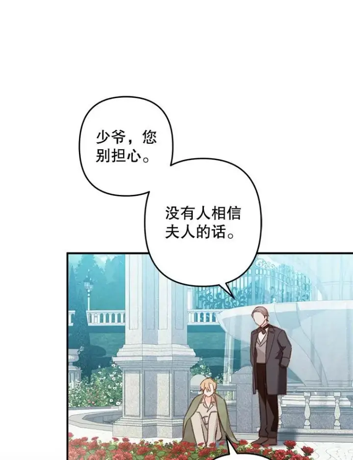 《在恐怖游戏中作为女仆活下去》16.恶魔之说图26