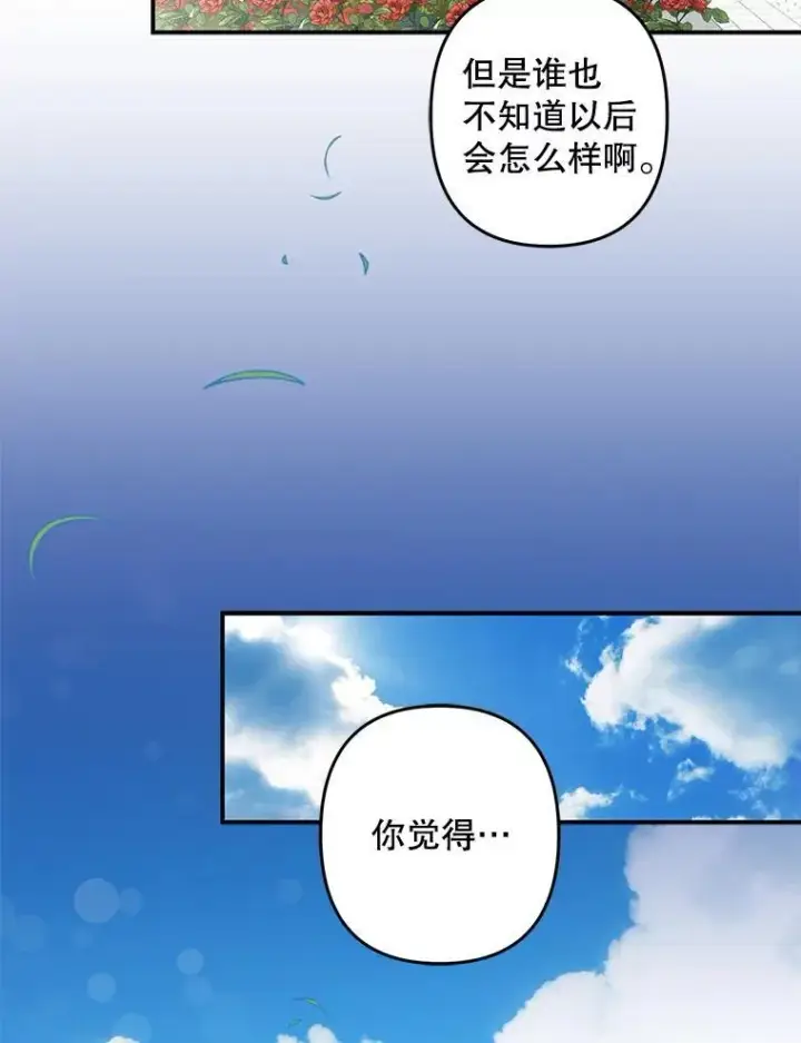 《在恐怖游戏中作为女仆活下去》16.恶魔之说图27