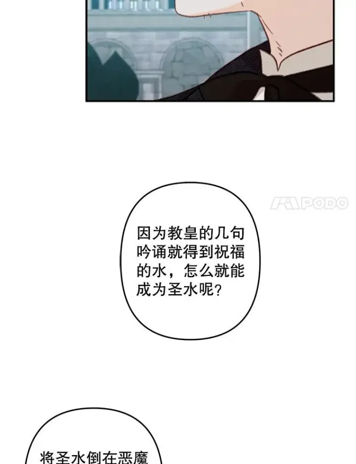 《在恐怖游戏中作为女仆活下去》16.恶魔之说图32