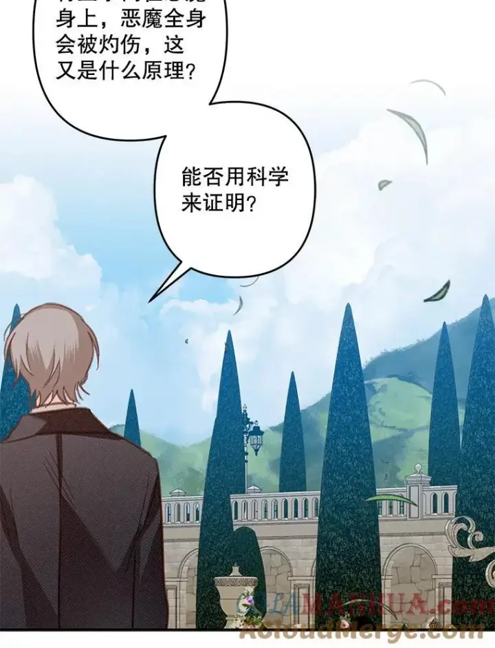 《在恐怖游戏中作为女仆活下去》16.恶魔之说图33