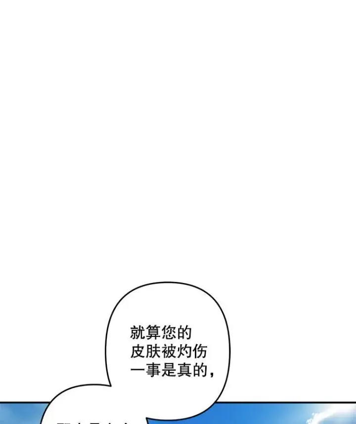《在恐怖游戏中作为女仆活下去》16.恶魔之说图34