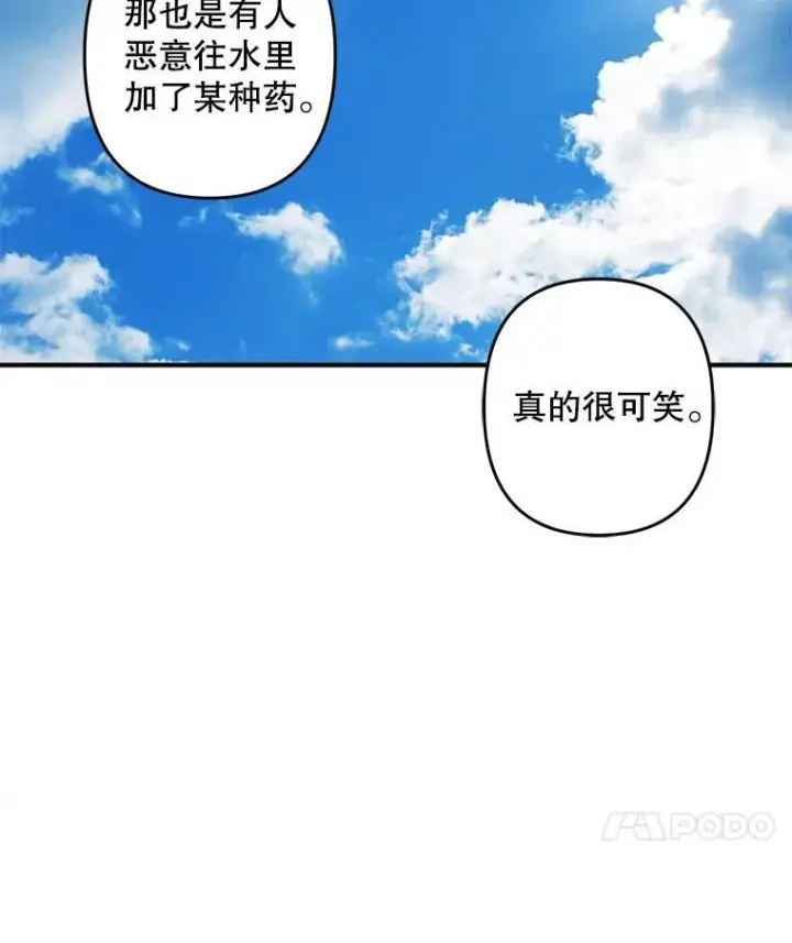 《在恐怖游戏中作为女仆活下去》16.恶魔之说图35