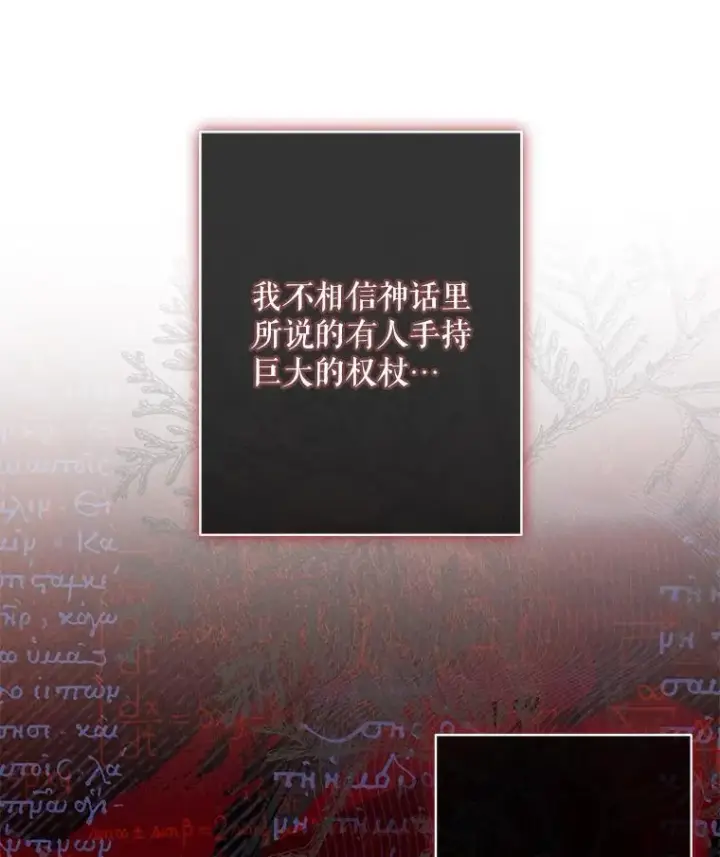《在恐怖游戏中作为女仆活下去》16.恶魔之说图36