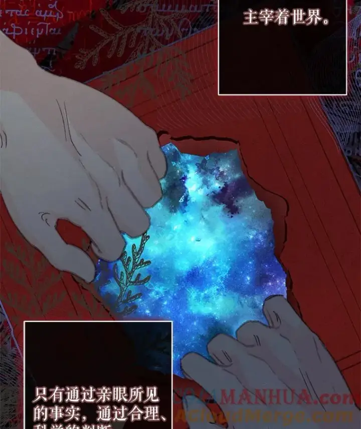 《在恐怖游戏中作为女仆活下去》16.恶魔之说图37