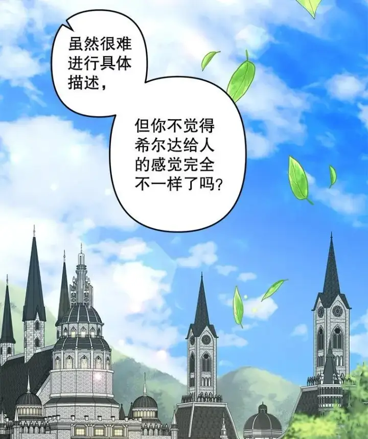 《在恐怖游戏中作为女仆活下去》16.恶魔之说图4