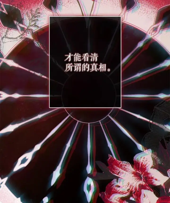 《在恐怖游戏中作为女仆活下去》16.恶魔之说图40