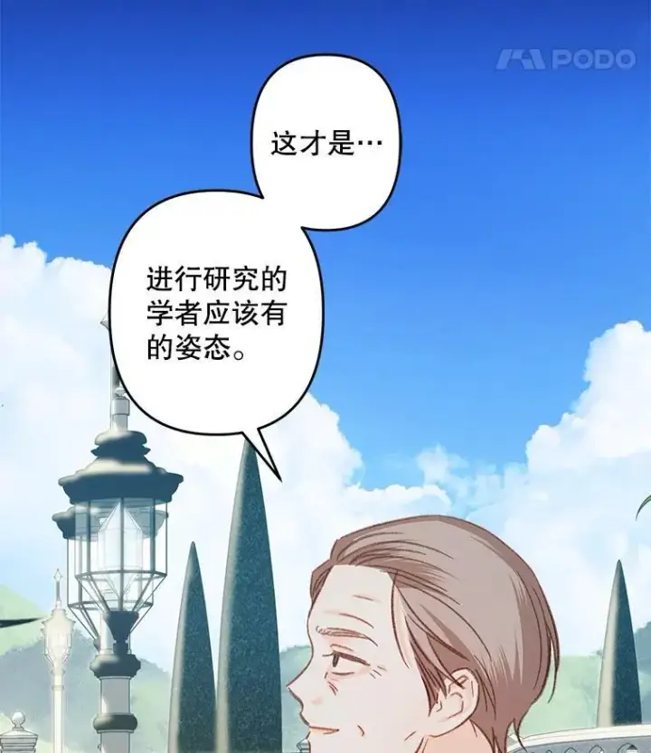 《在恐怖游戏中作为女仆活下去》16.恶魔之说图43