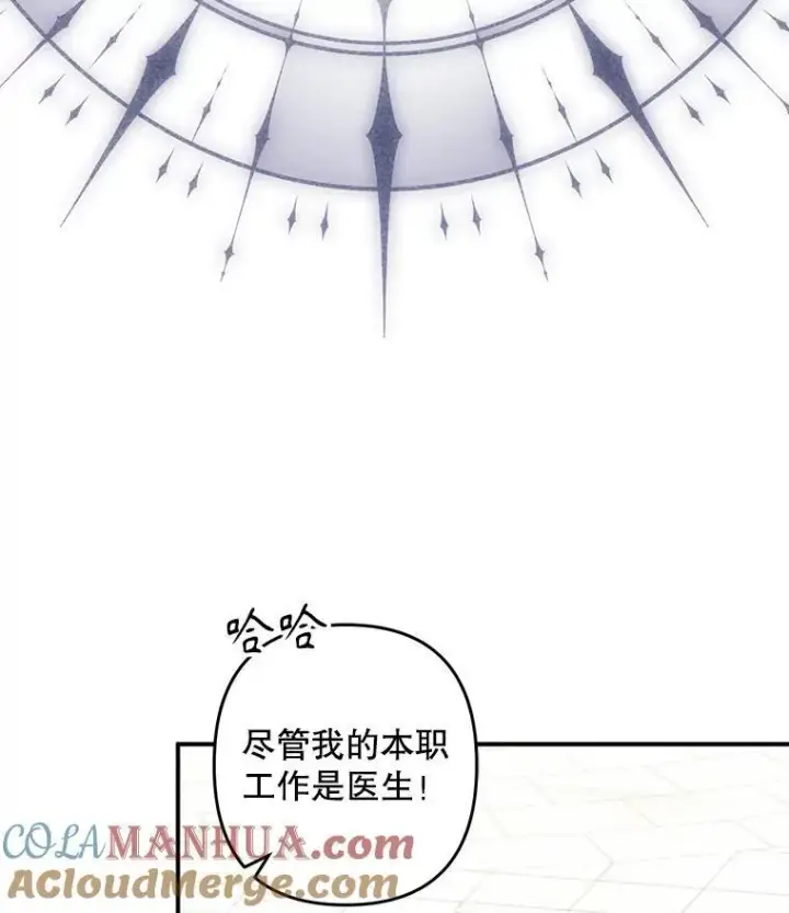 《在恐怖游戏中作为女仆活下去》16.恶魔之说图45