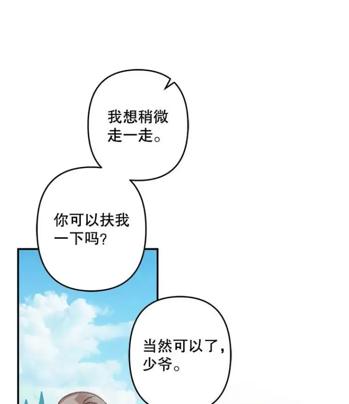 《在恐怖游戏中作为女仆活下去》16.恶魔之说图48