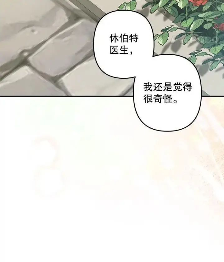 《在恐怖游戏中作为女仆活下去》16.恶魔之说图54