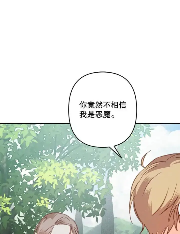 《在恐怖游戏中作为女仆活下去》16.恶魔之说图55