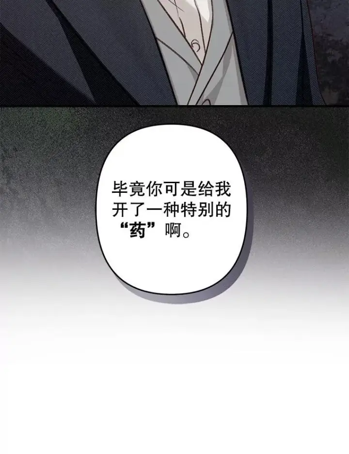 《在恐怖游戏中作为女仆活下去》16.恶魔之说图58