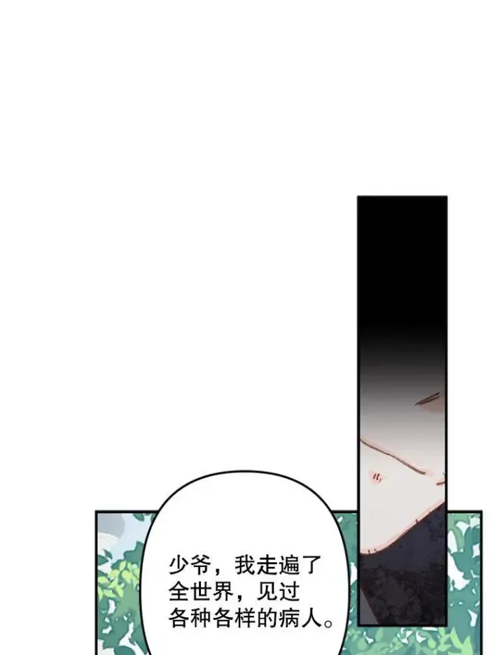 《在恐怖游戏中作为女仆活下去》16.恶魔之说图59