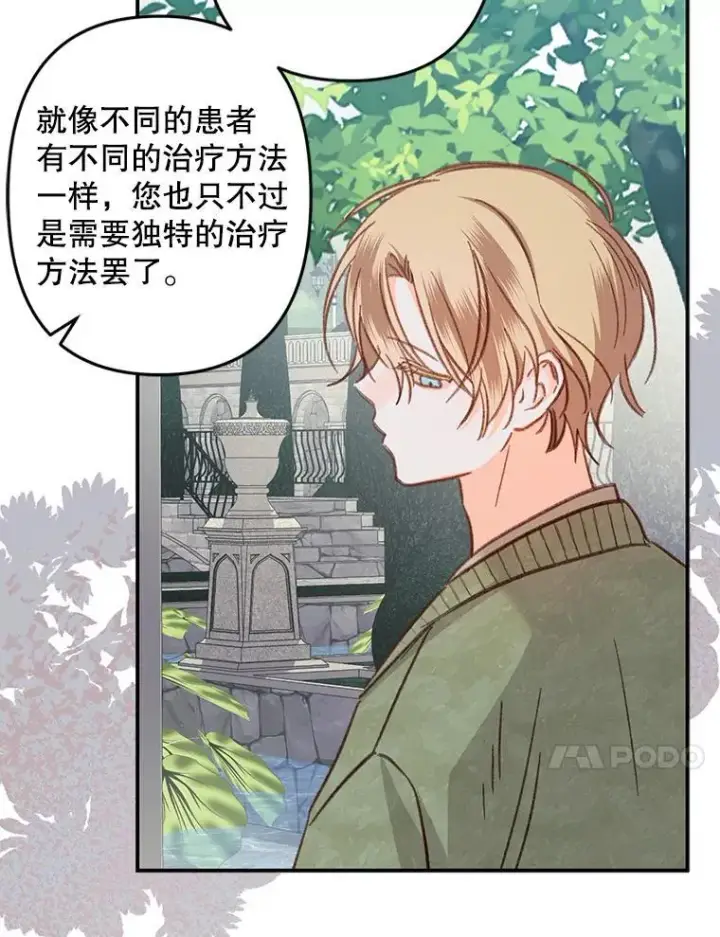 《在恐怖游戏中作为女仆活下去》16.恶魔之说图60