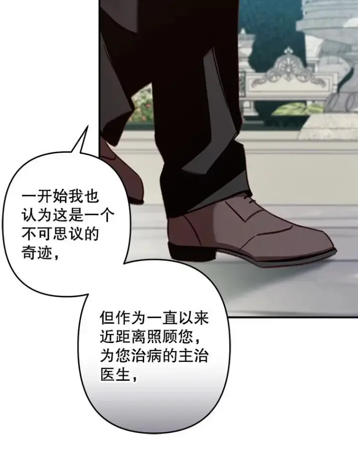 《在恐怖游戏中作为女仆活下去》16.恶魔之说图62