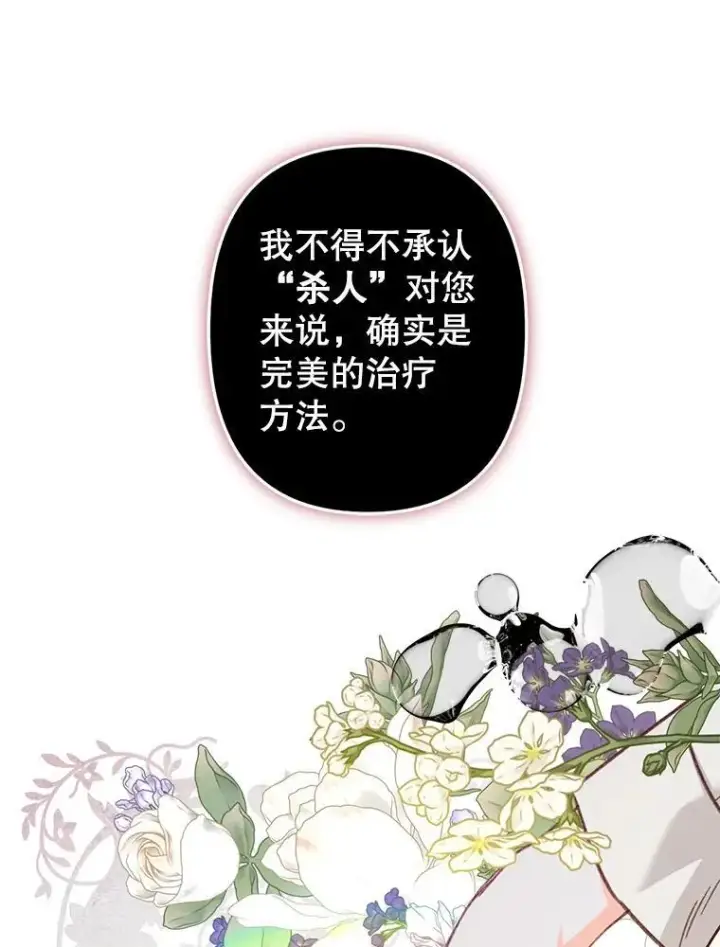 《在恐怖游戏中作为女仆活下去》16.恶魔之说图63