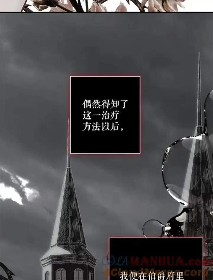 《在恐怖游戏中作为女仆活下去》16.恶魔之说图65