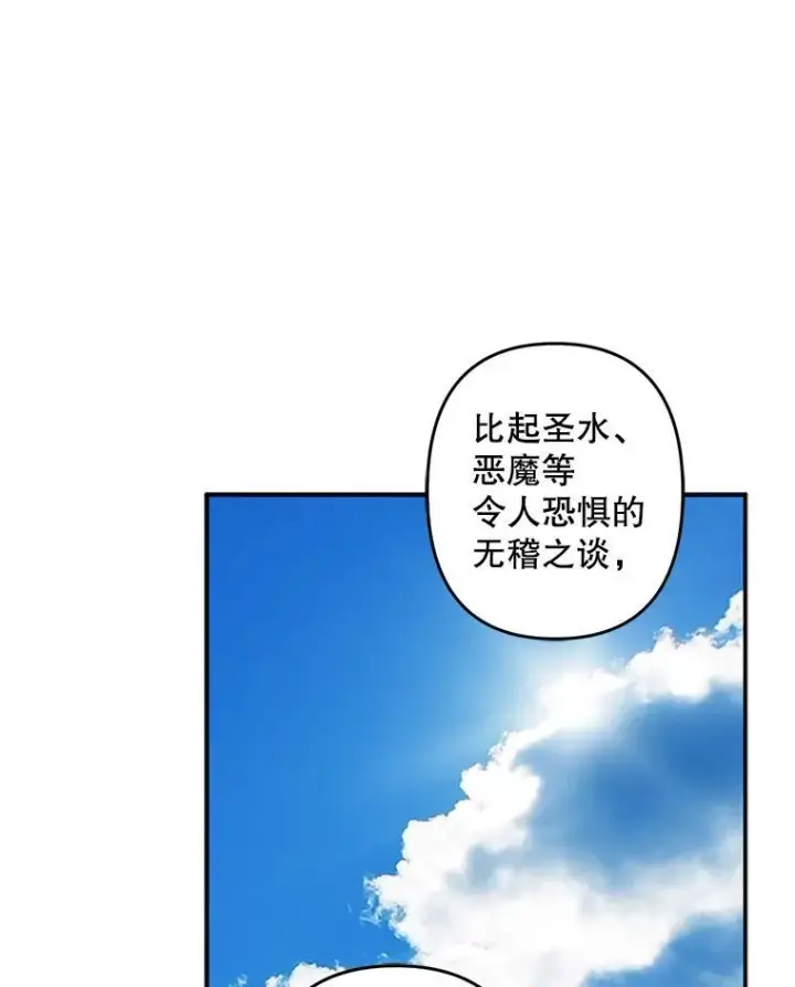 《在恐怖游戏中作为女仆活下去》16.恶魔之说图71