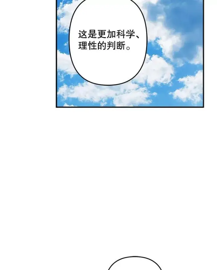 《在恐怖游戏中作为女仆活下去》16.恶魔之说图72