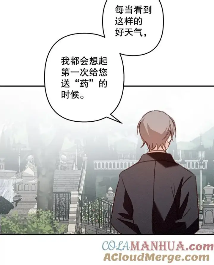 《在恐怖游戏中作为女仆活下去》16.恶魔之说图73