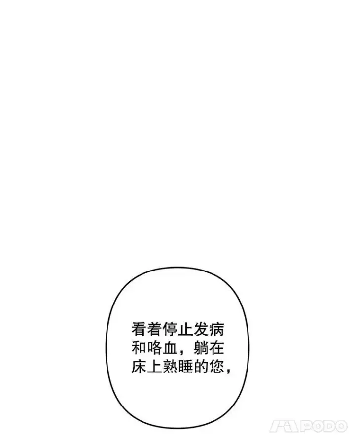 《在恐怖游戏中作为女仆活下去》16.恶魔之说图74
