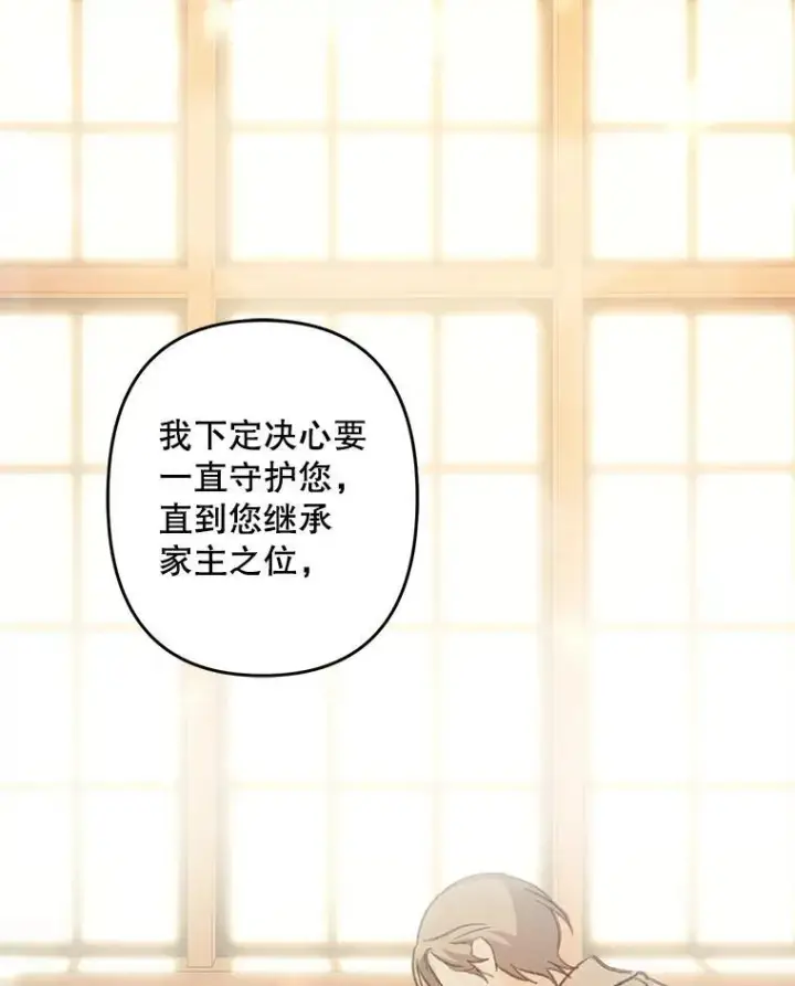 《在恐怖游戏中作为女仆活下去》16.恶魔之说图76