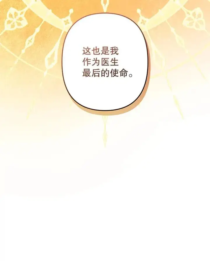 《在恐怖游戏中作为女仆活下去》16.恶魔之说图78