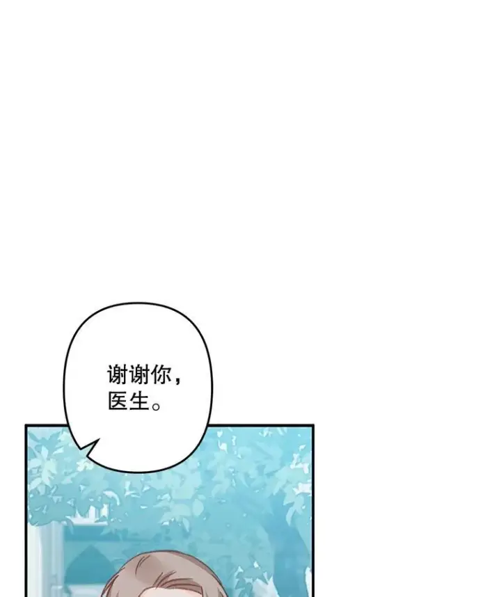 《在恐怖游戏中作为女仆活下去》16.恶魔之说图79