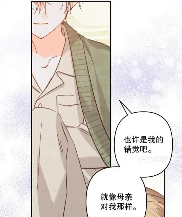 《在恐怖游戏中作为女仆活下去》16.恶魔之说图8