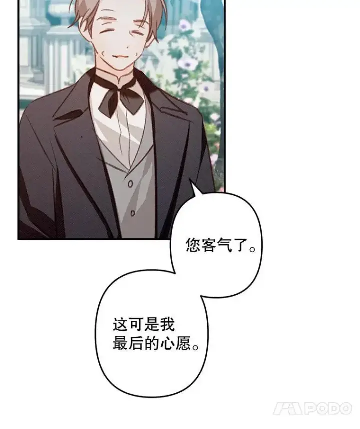 《在恐怖游戏中作为女仆活下去》16.恶魔之说图80