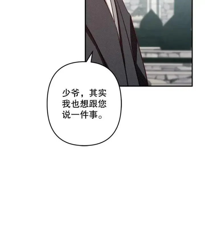 《在恐怖游戏中作为女仆活下去》16.恶魔之说图82